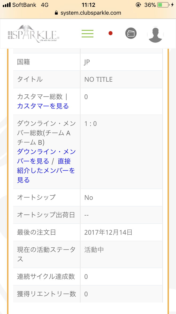 マイページにログインしてからコインを入手する方法: TLCコインとＤＣＭについて