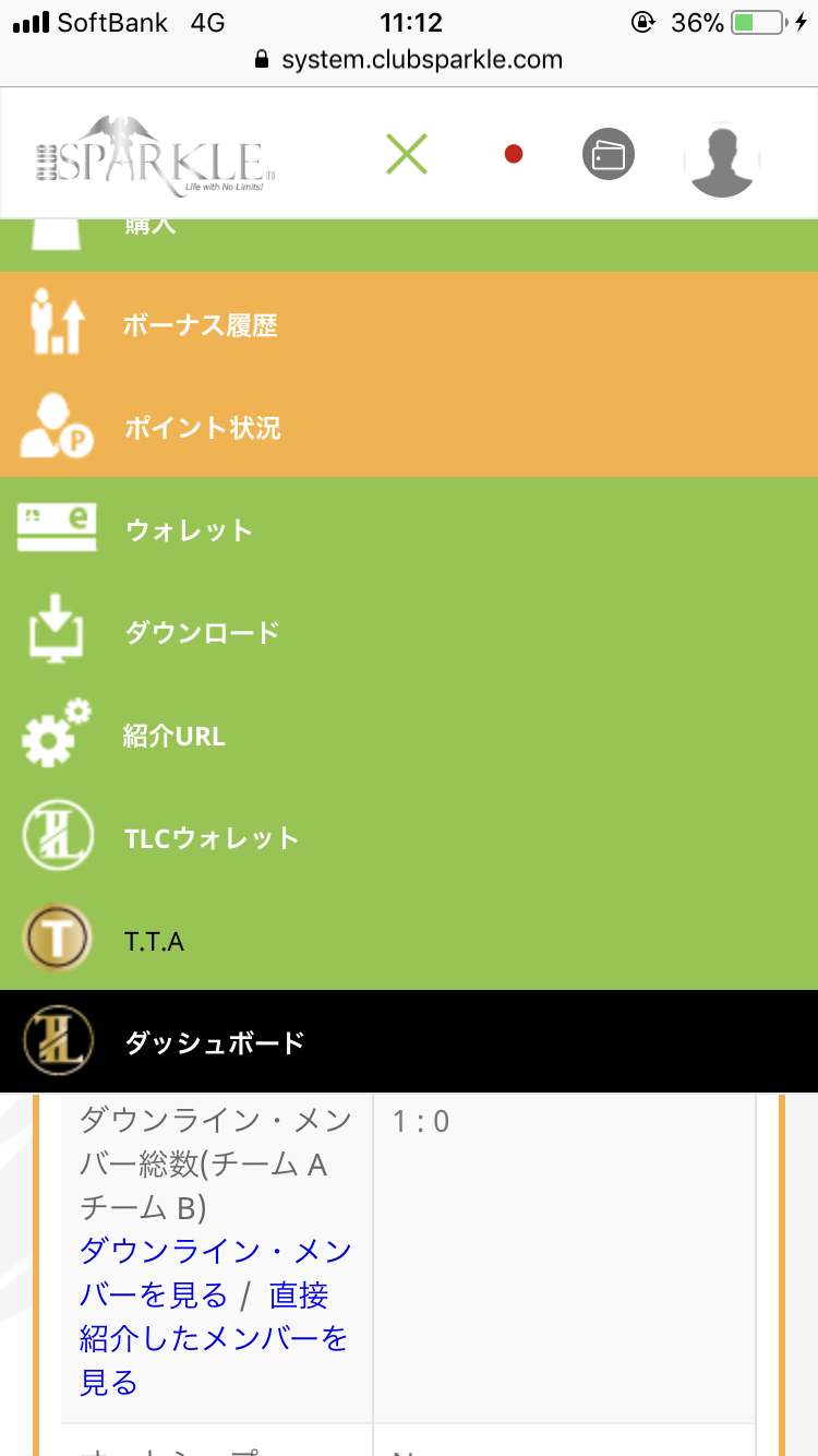 マイページにログインしてからコインを入手する方法: TLCコインとＤＣＭについて